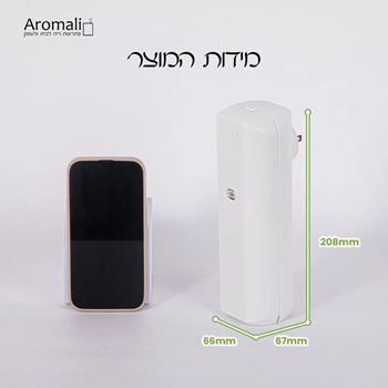מפיץ ריח חשמלי Q60 לחללים קטנים